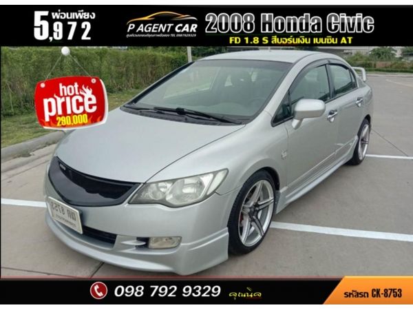 2008 Honda Civic FD 1.8 s รูปที่ 0